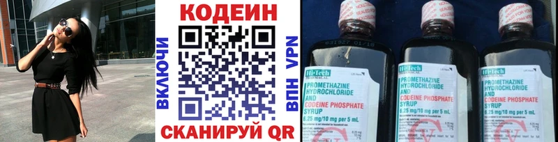 Кодеиновый сироп Lean напиток Lean (лин)  MEGA   Светлогорск 